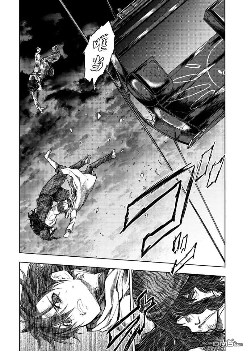 《见面之后5秒开始战斗》第137话 试看版第2页