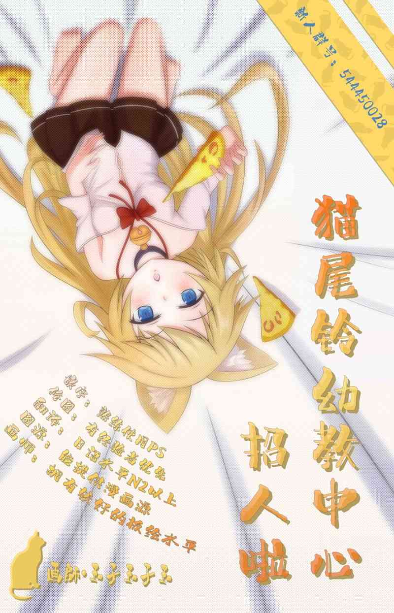 《迦希女王不会放弃》21话第19页