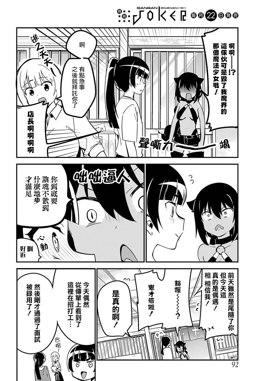 《迦希女王不会放弃》45话第4页