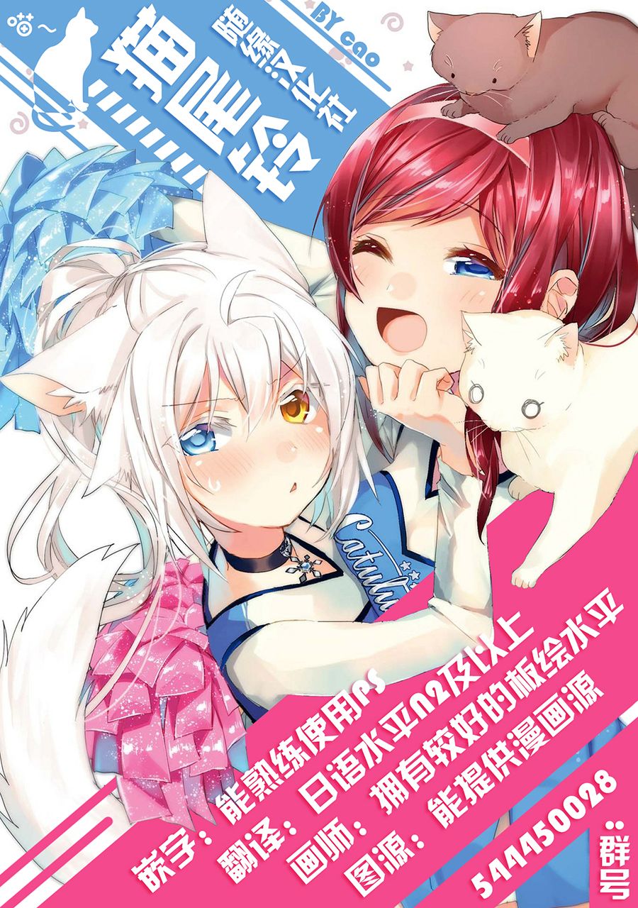 《迦希女王不会放弃》50话第15页