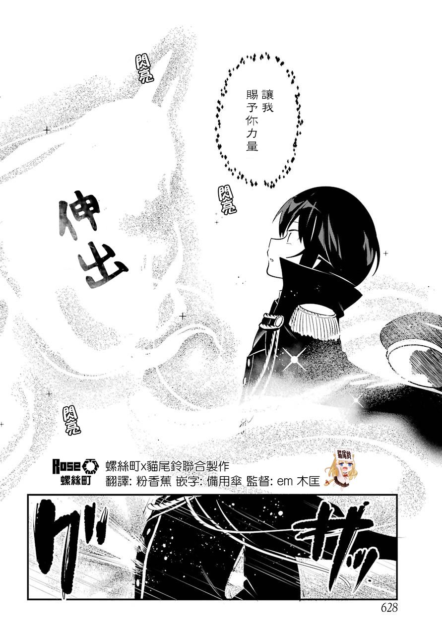 《迦希女王不会放弃》50话第12页