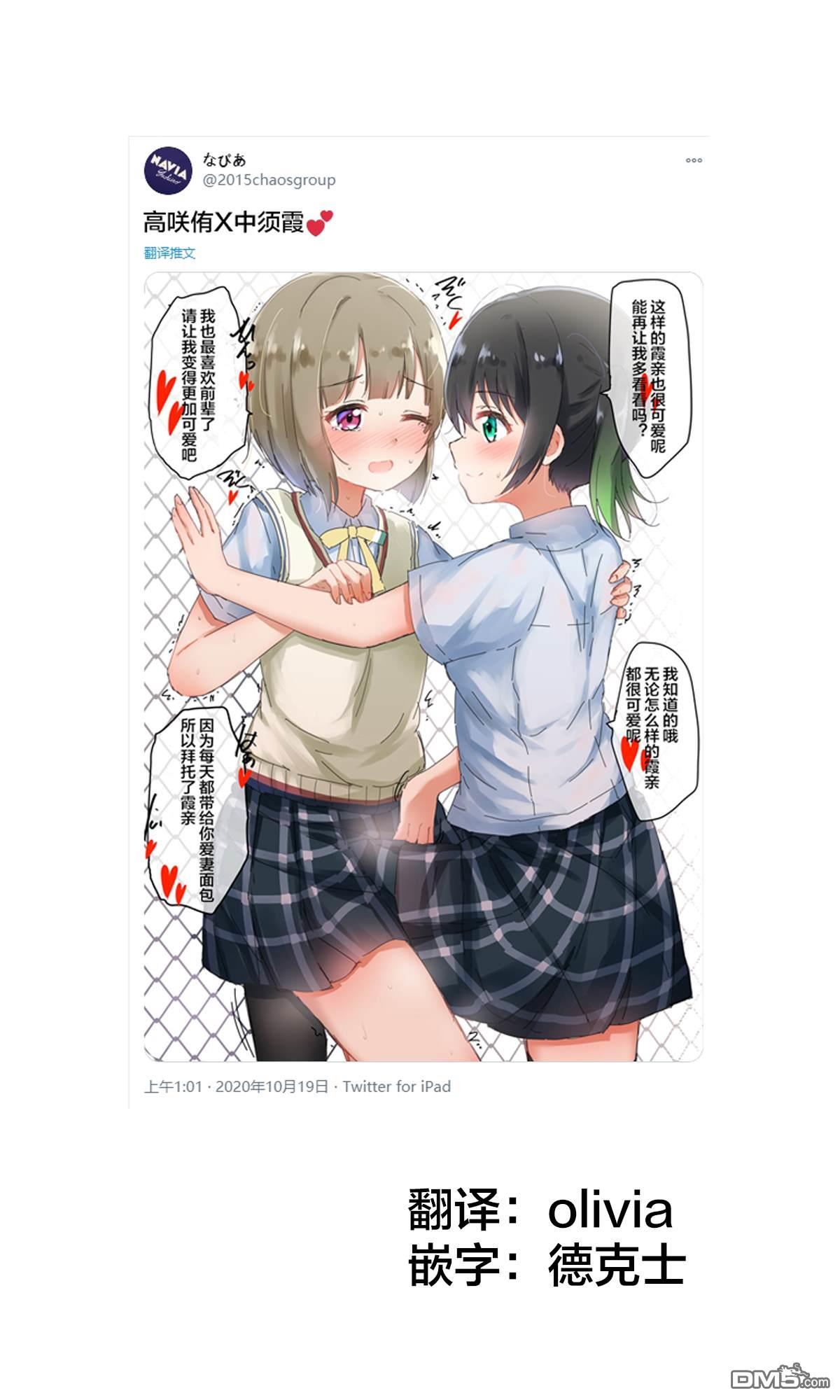 《なびあ 百合短篇》第36话第1页