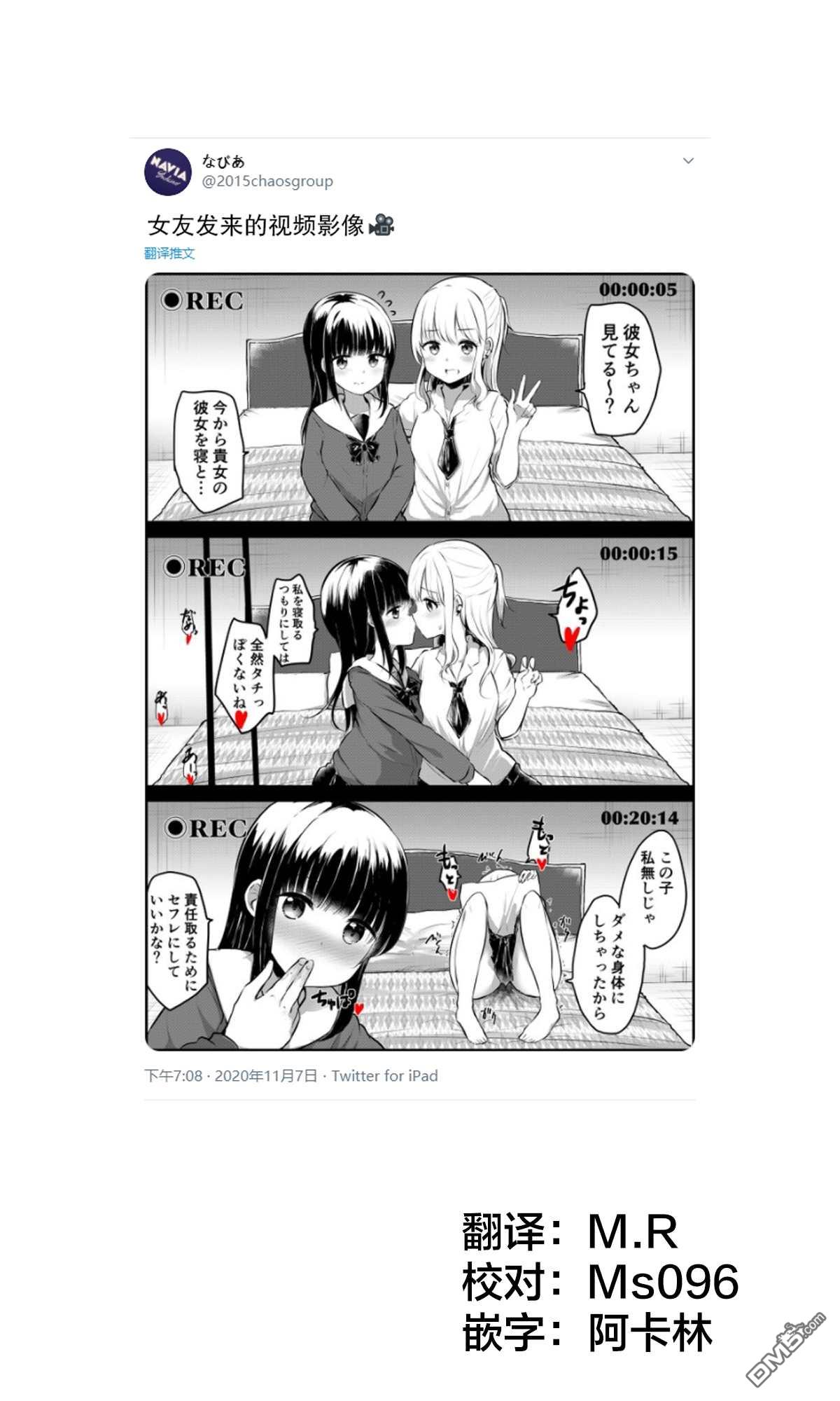 《なびあ 百合短篇》第46话第1页