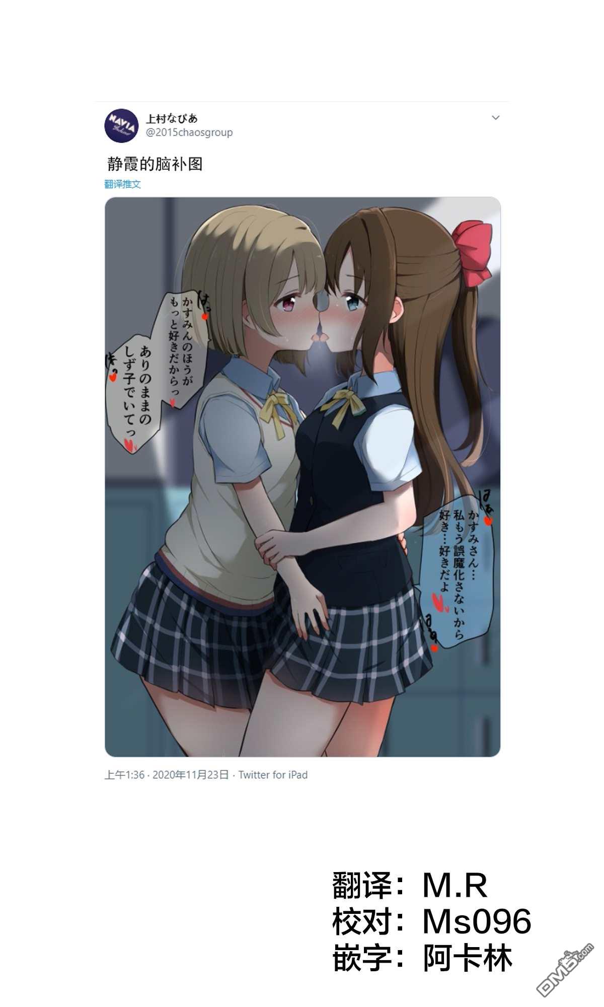 《なびあ 百合短篇》第49话第1页