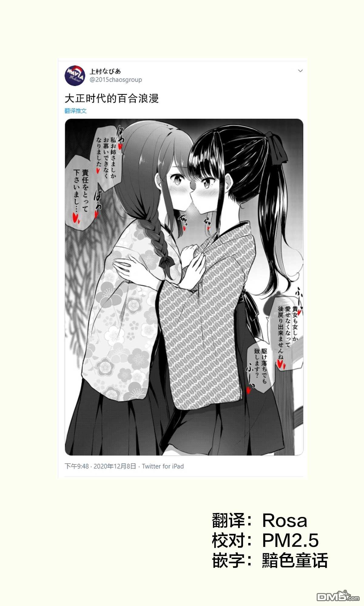 《なびあ 百合短篇》第52话第1页