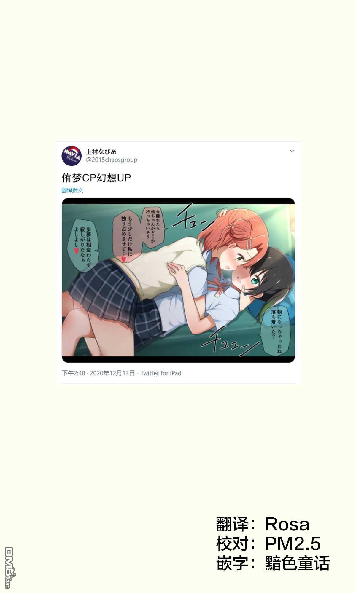 《なびあ 百合短篇》第54话第1页