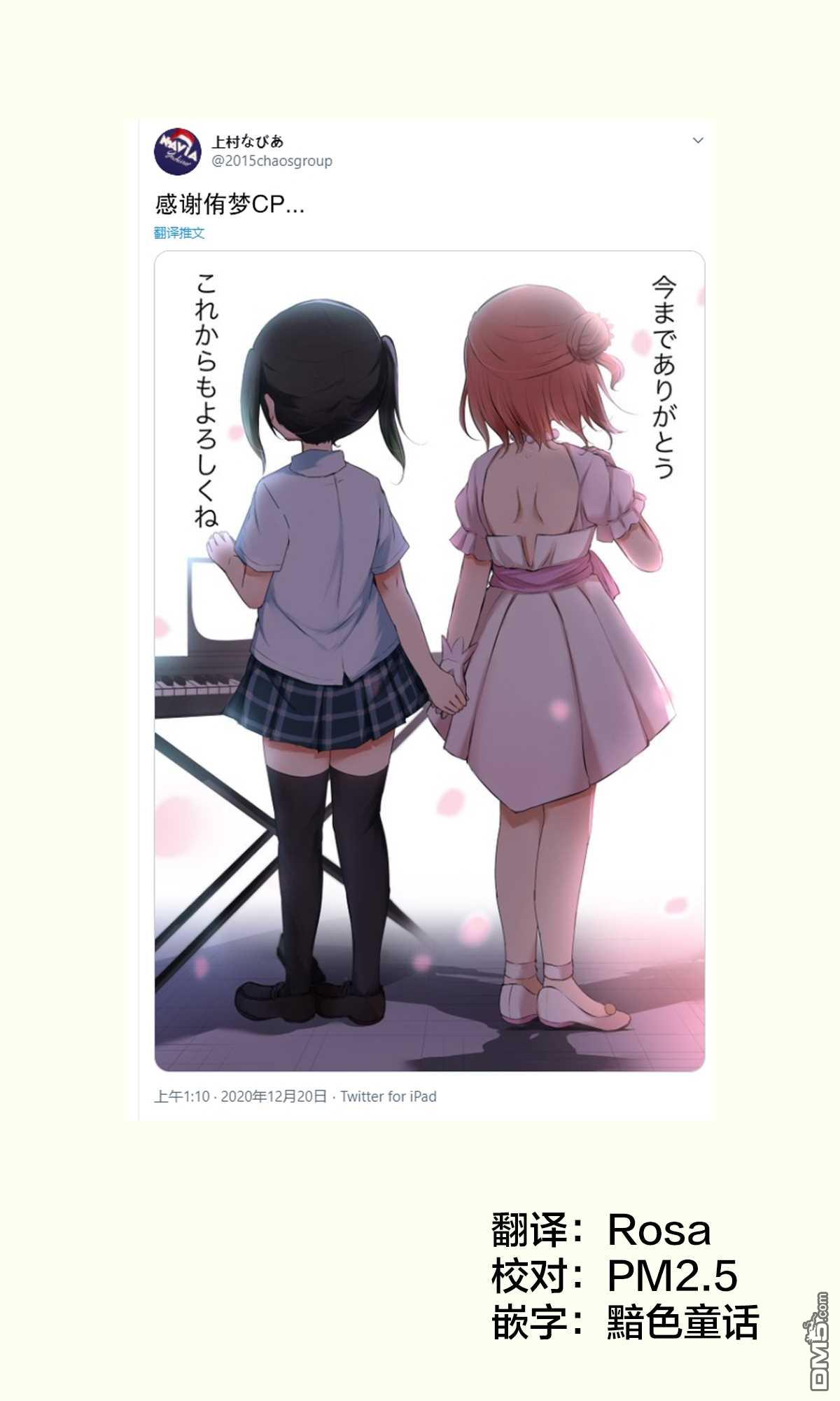 《なびあ 百合短篇》第56话第1页