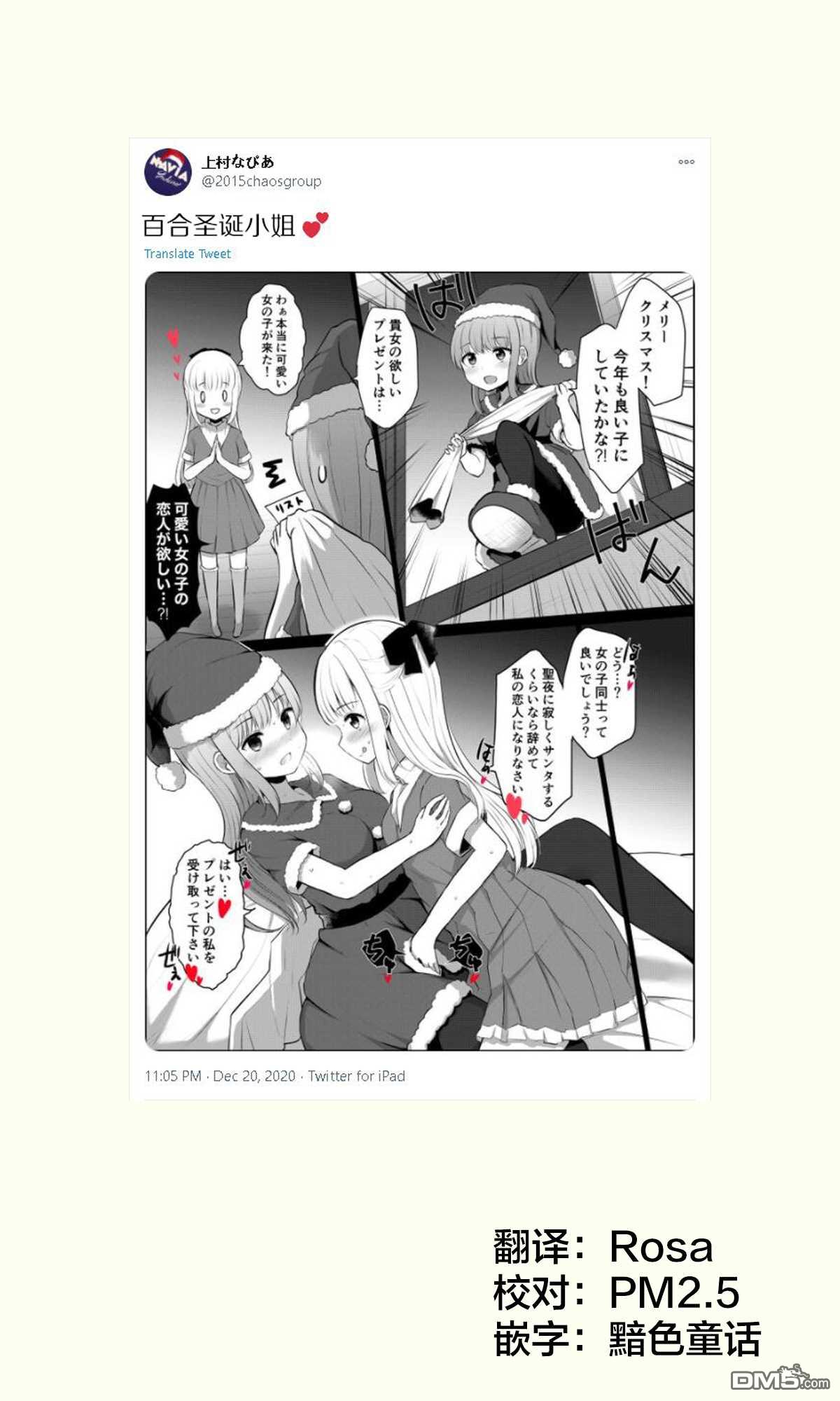 《なびあ 百合短篇》第57话第1页