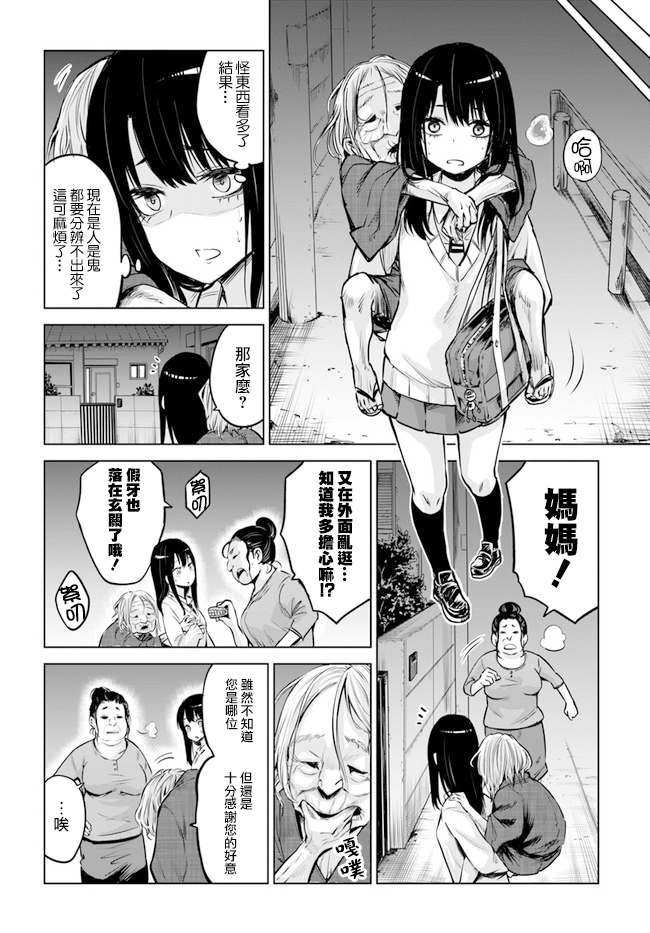 《看得见的女孩》13话第6页