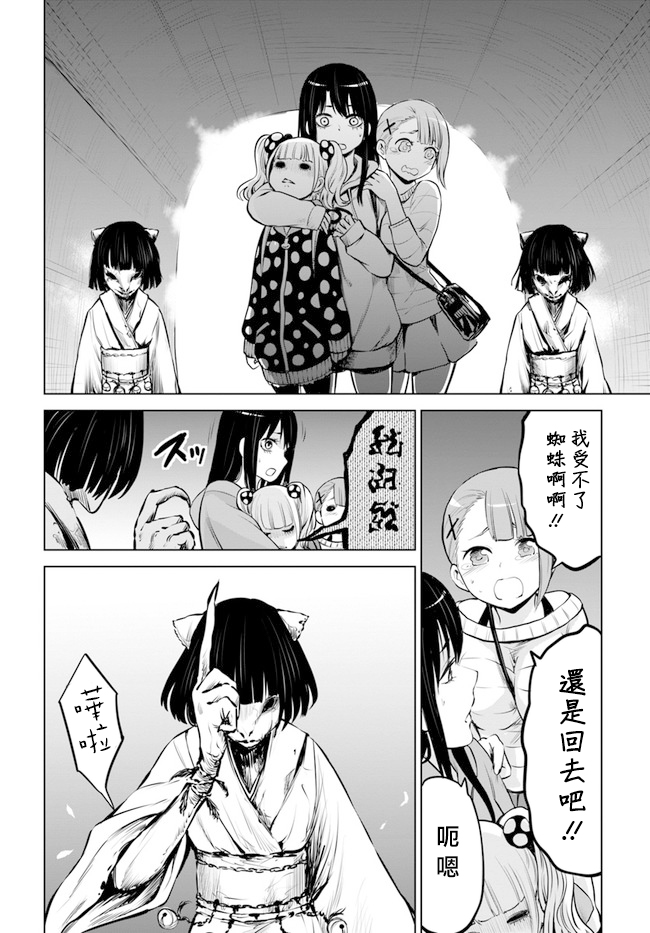 《看得见的女孩》14.2话第14页