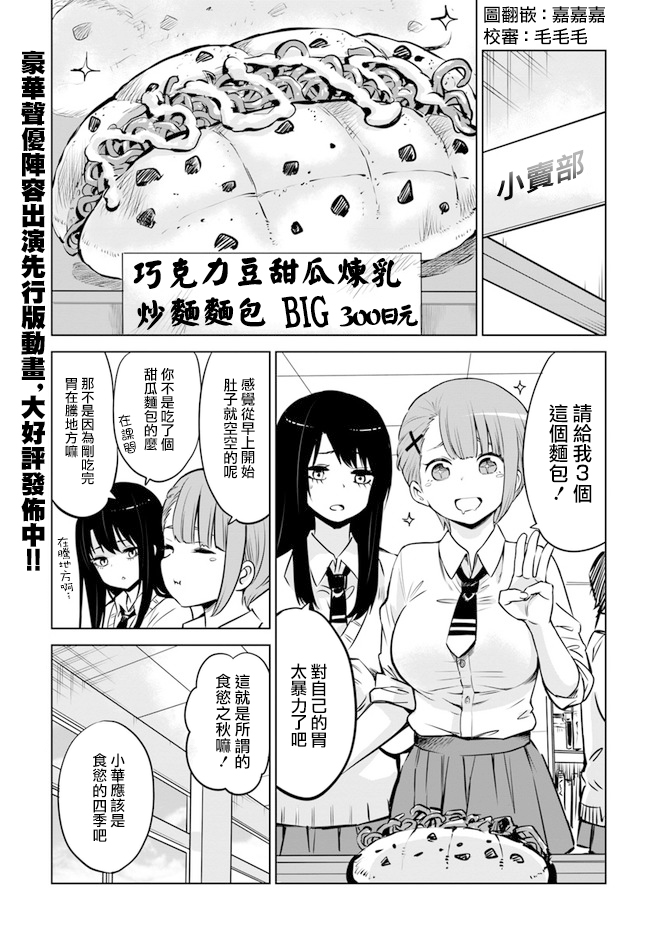 《看得见的女孩》17话第3页