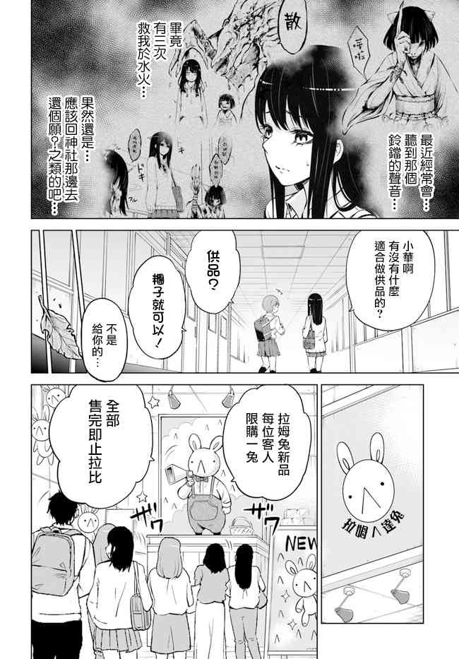 《看得见的女孩》25话第4页