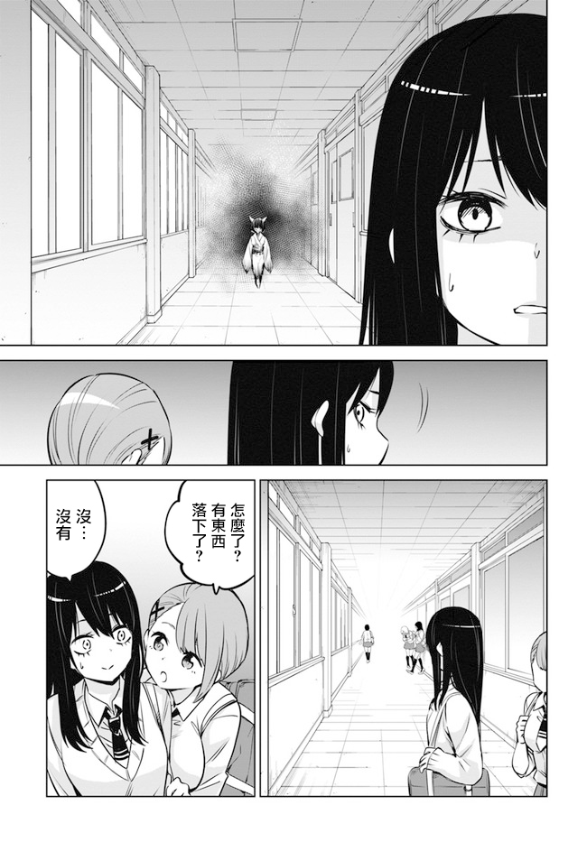 《看得见的女孩》25话第3页