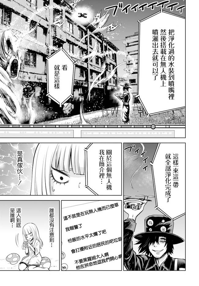 《看得见的女孩》26话第11页