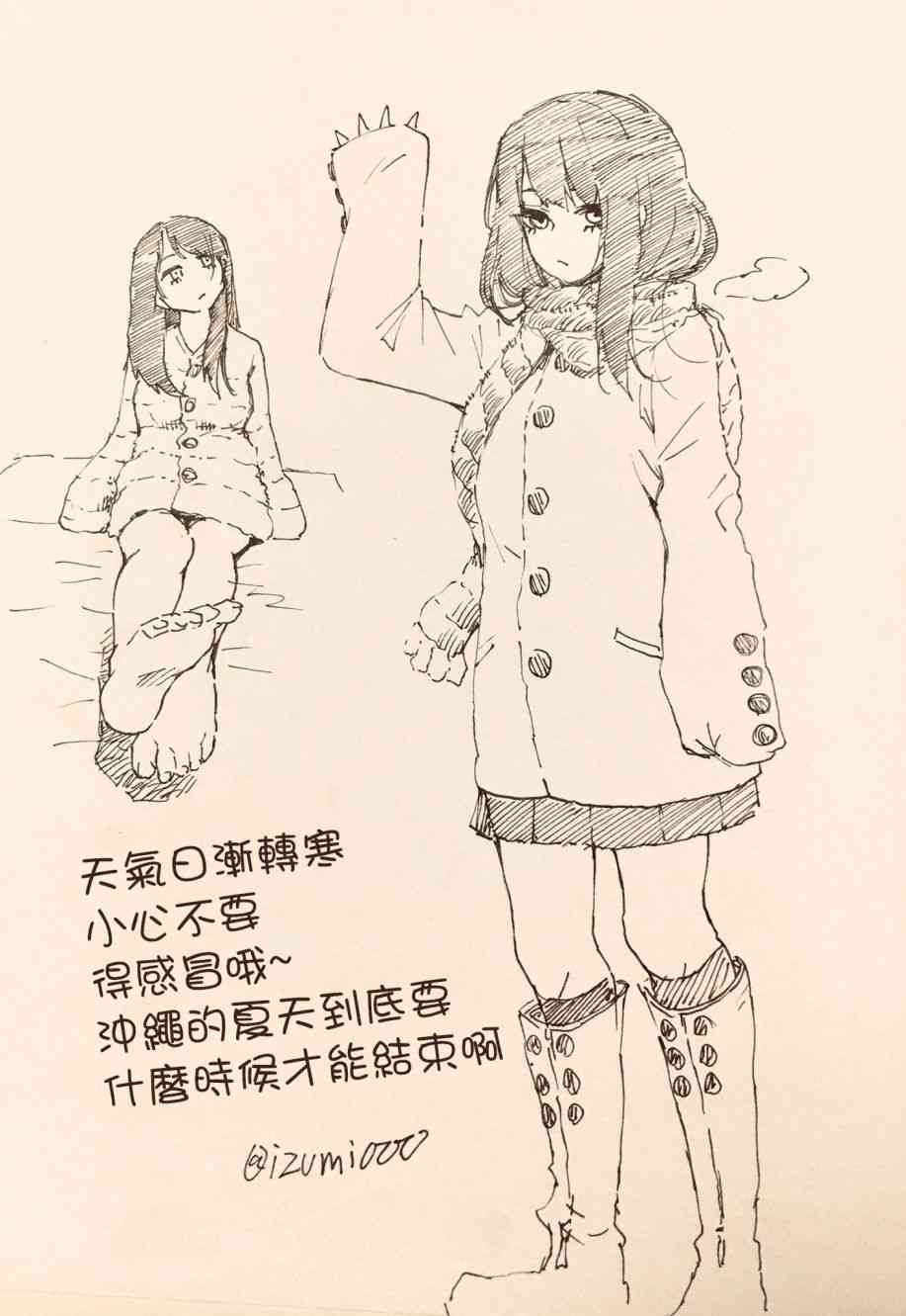 《看得见的女孩》推图05第2页