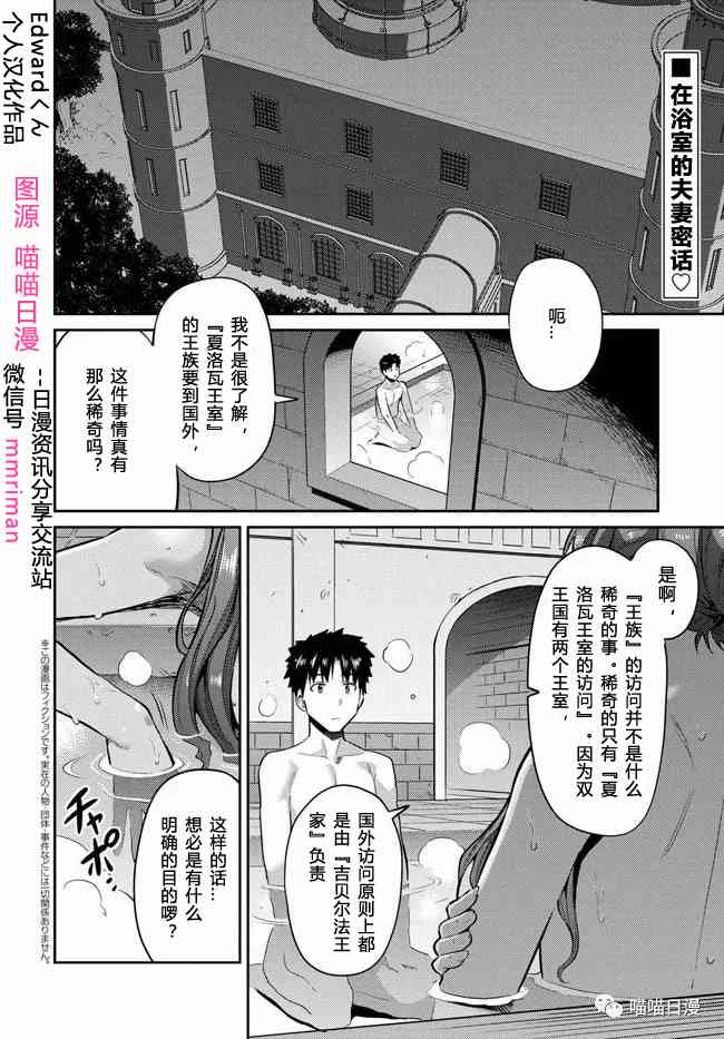 《理想的小白脸生活》18话第2页