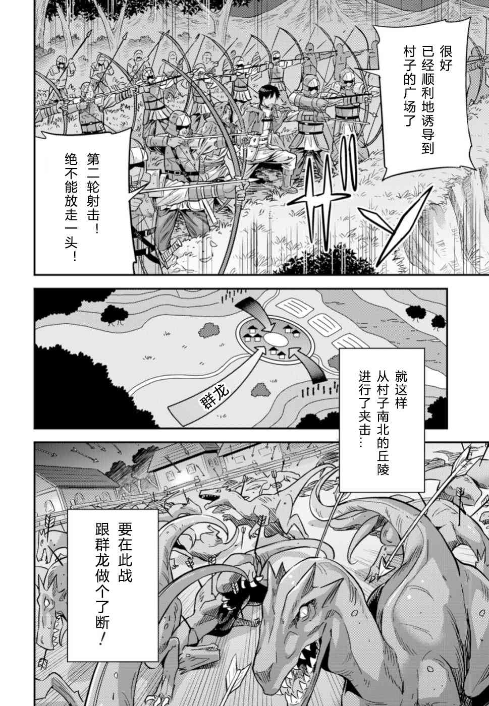 《理想的小白脸生活》30话第38页