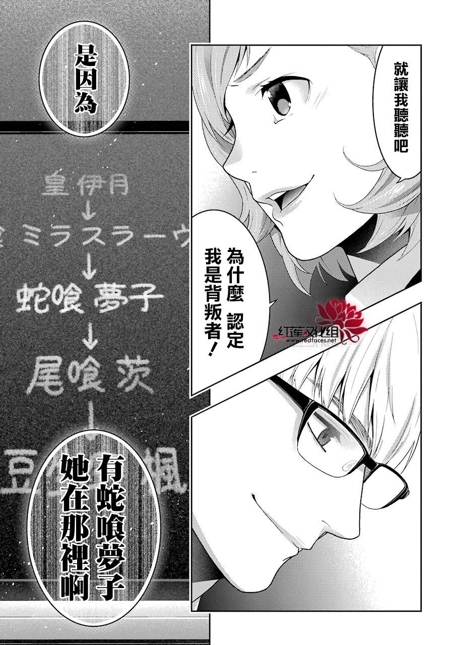 《狂赌之渊》48话第29页