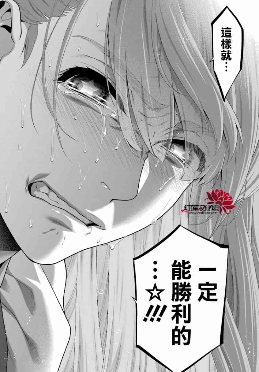 《狂赌之渊》55话第22页