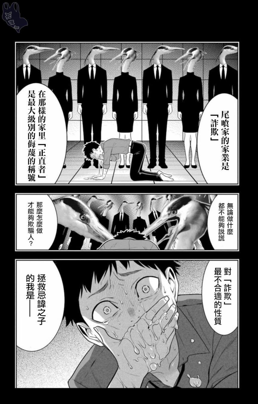 《狂赌之渊》57话第12页