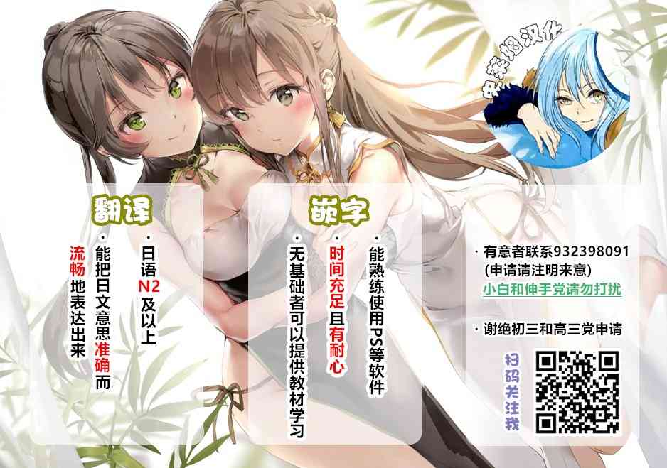 《转生史莱姆日记》5话第15页