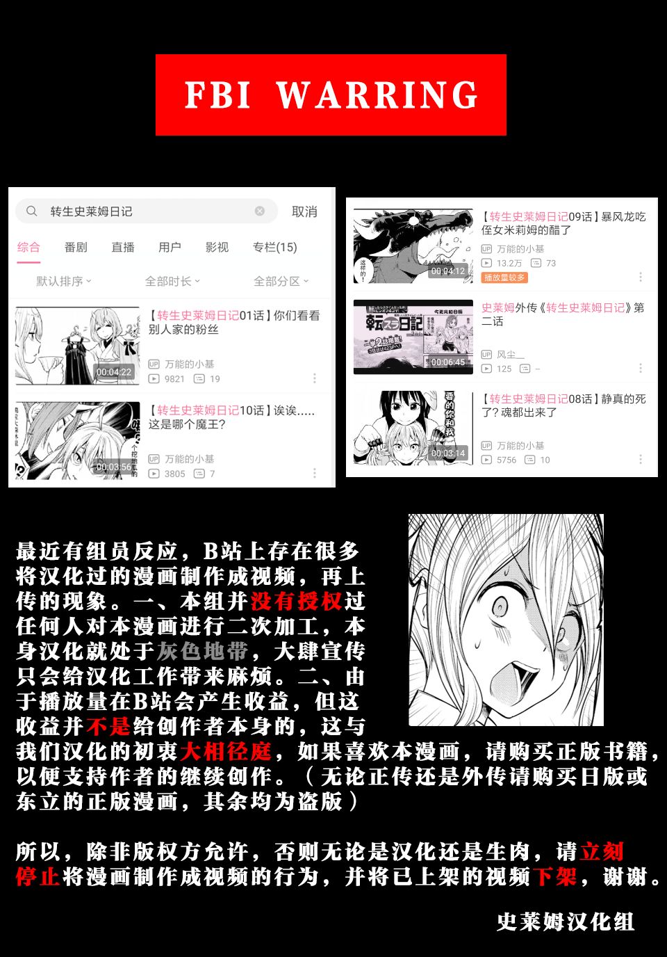 《转生史莱姆日记》32话第13页