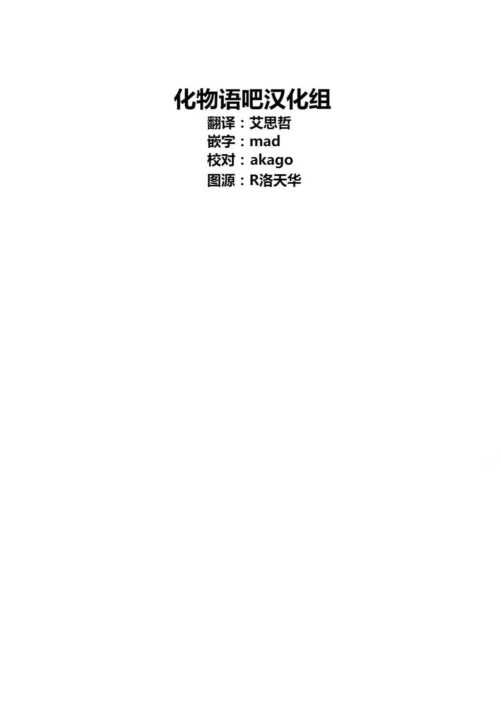 《【我推的孩子】》6话第20页