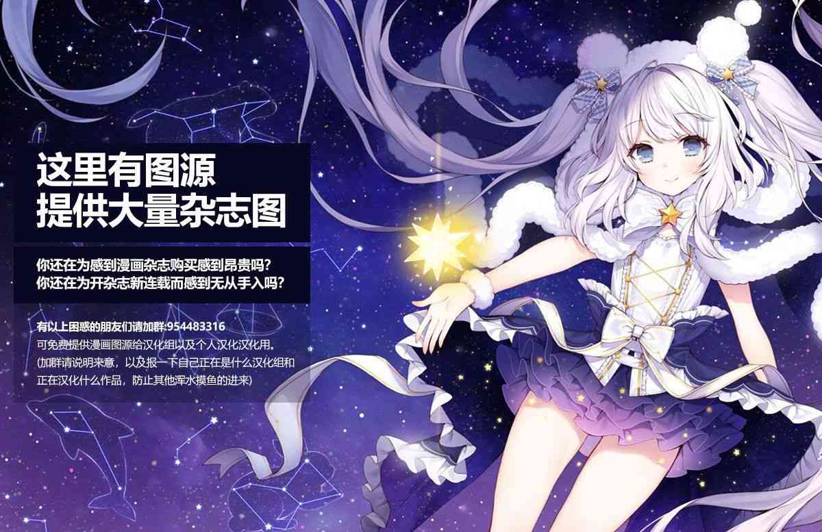 《【我推的孩子】》12话第20页