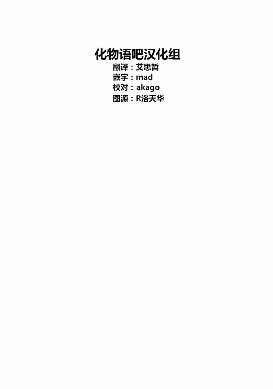 《【我推的孩子】》12话第19页