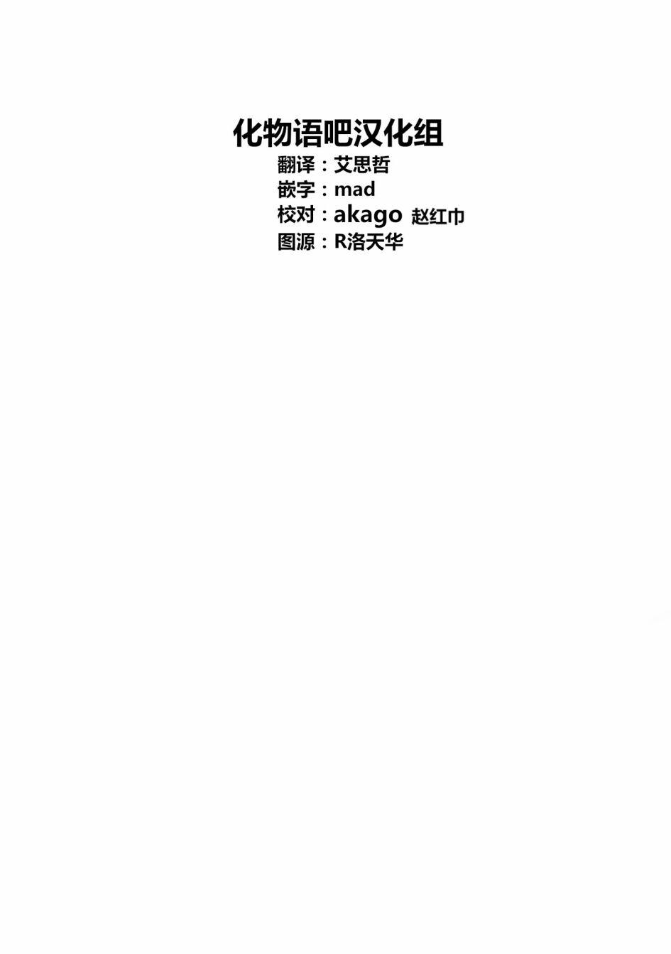 《【我推的孩子】》21话第28页