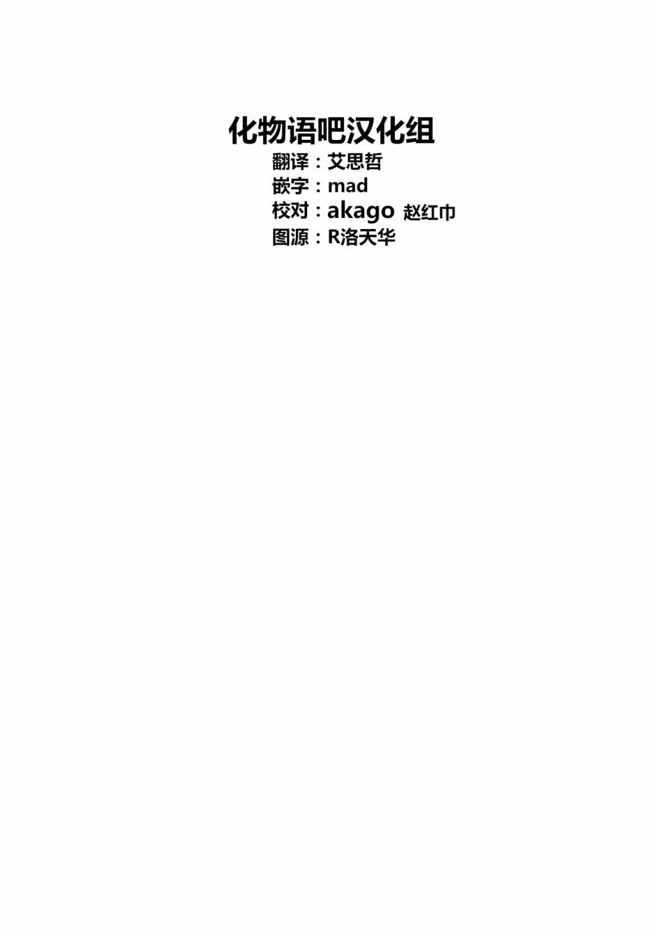 《【我推的孩子】》22话第22页