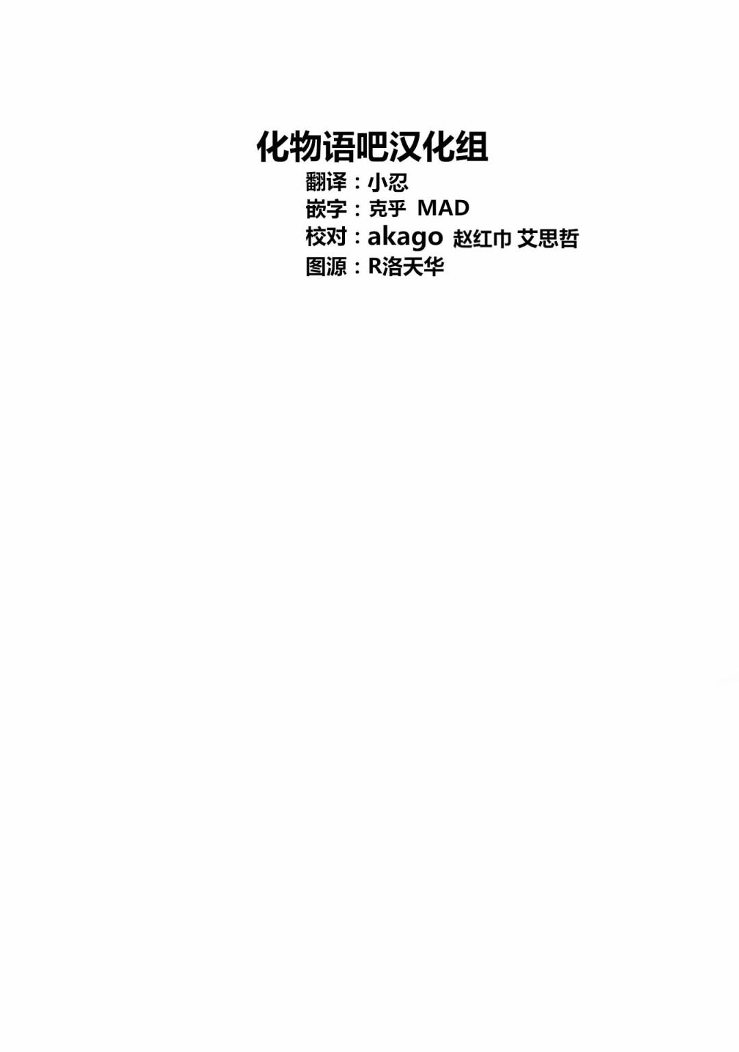 《【我推的孩子】》28话第19页