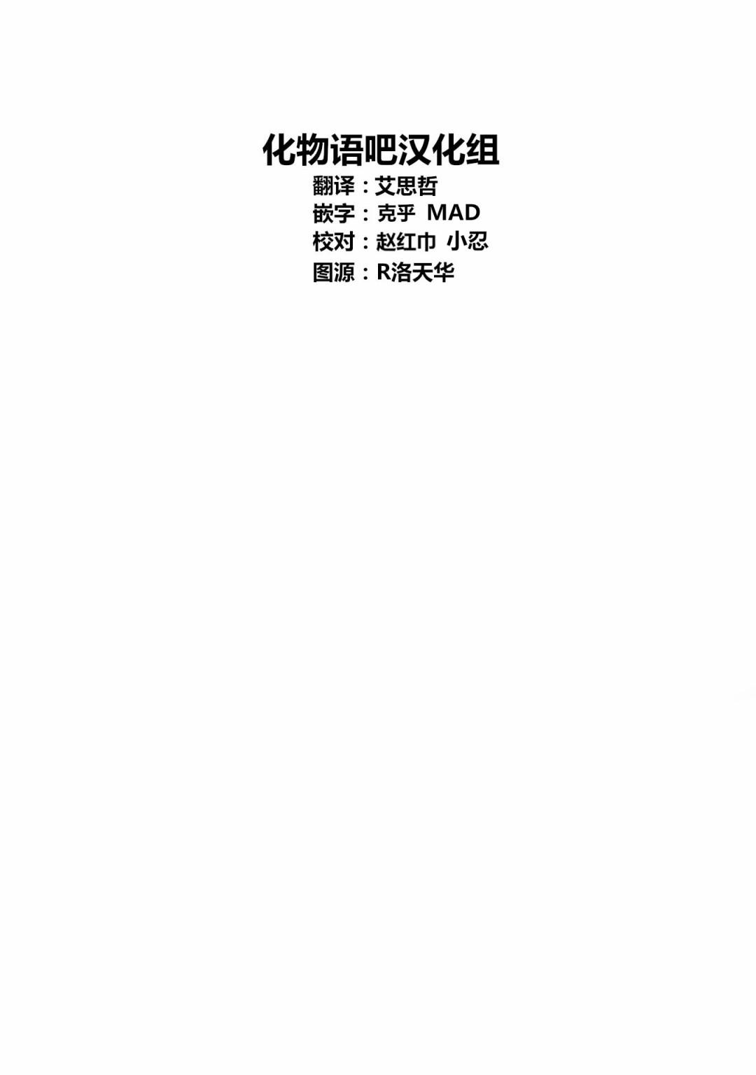 《【我推的孩子】》29话第19页