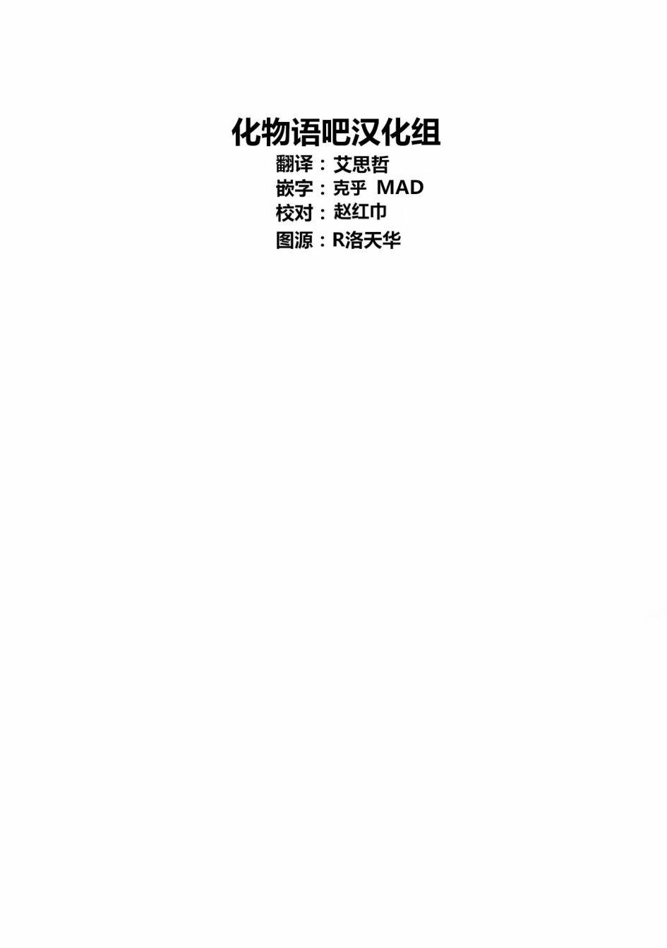 《【我推的孩子】》33话第23页