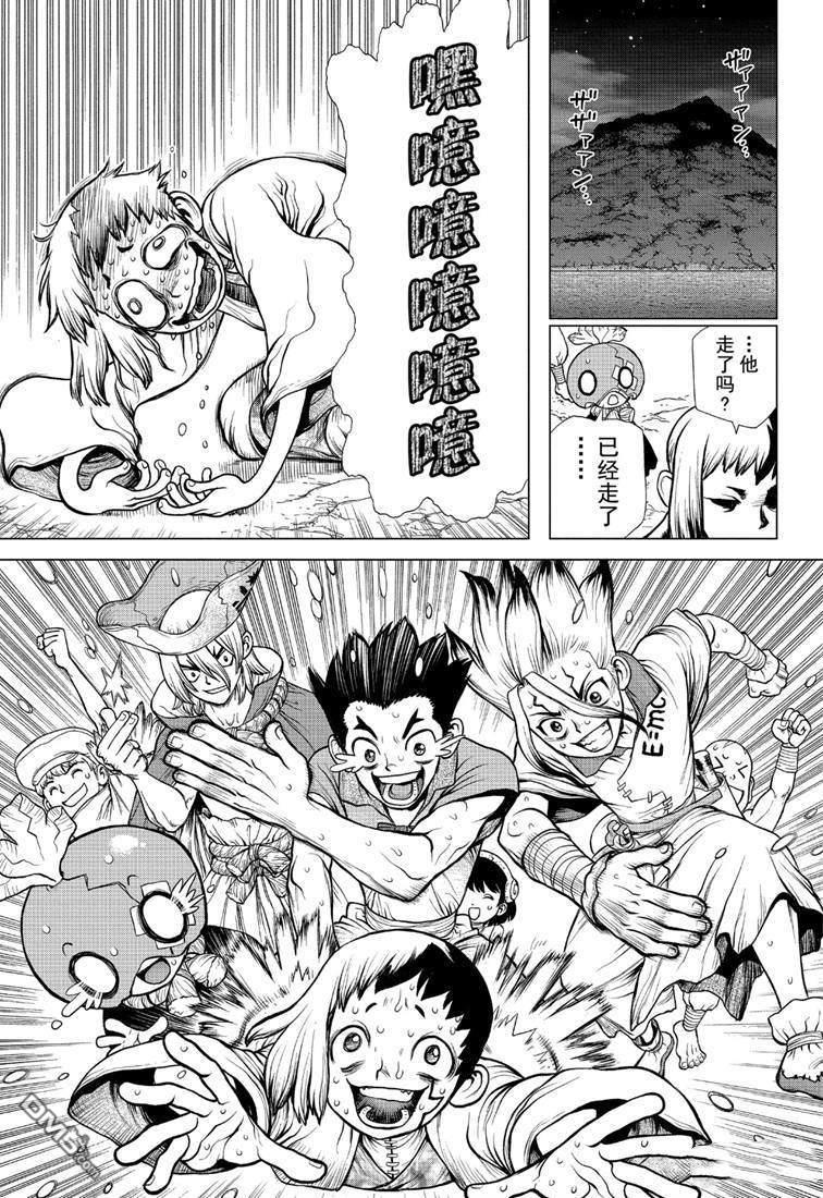 《Dr.STONE》第123话第15页