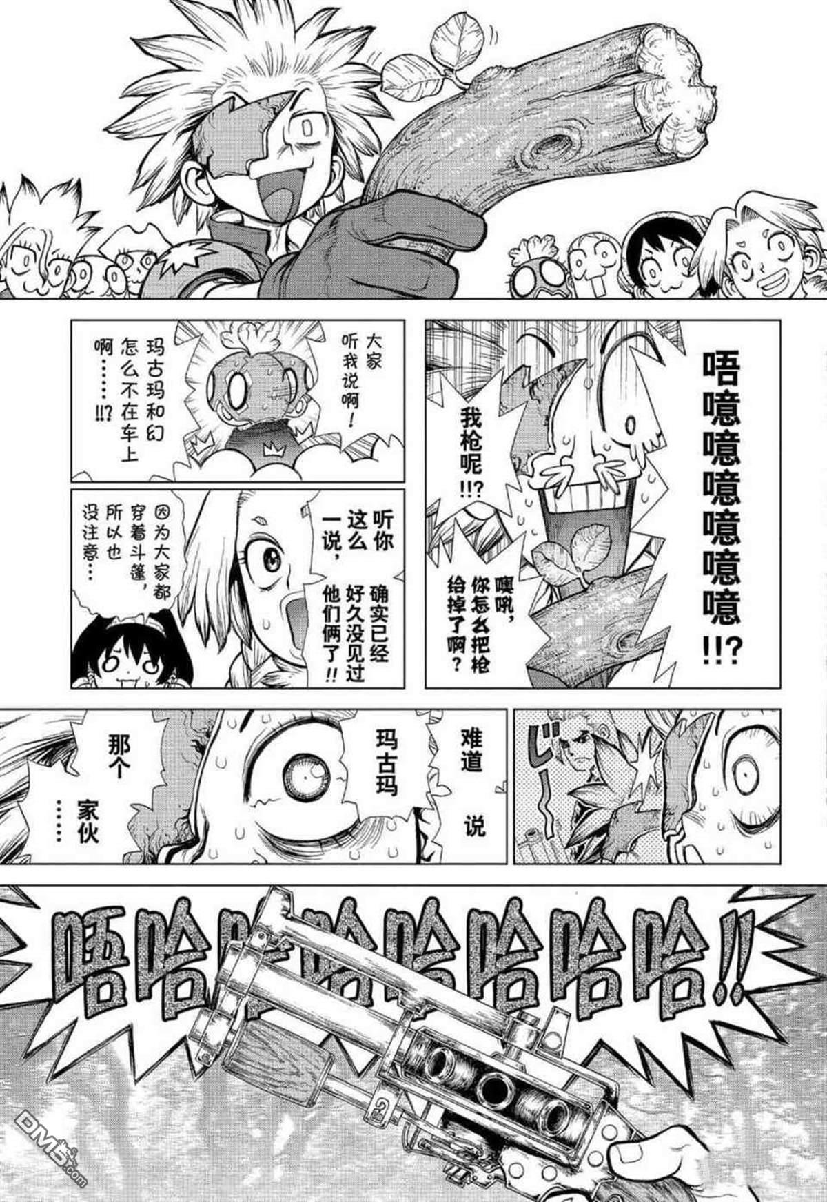 《Dr.STONE》第127话第14页