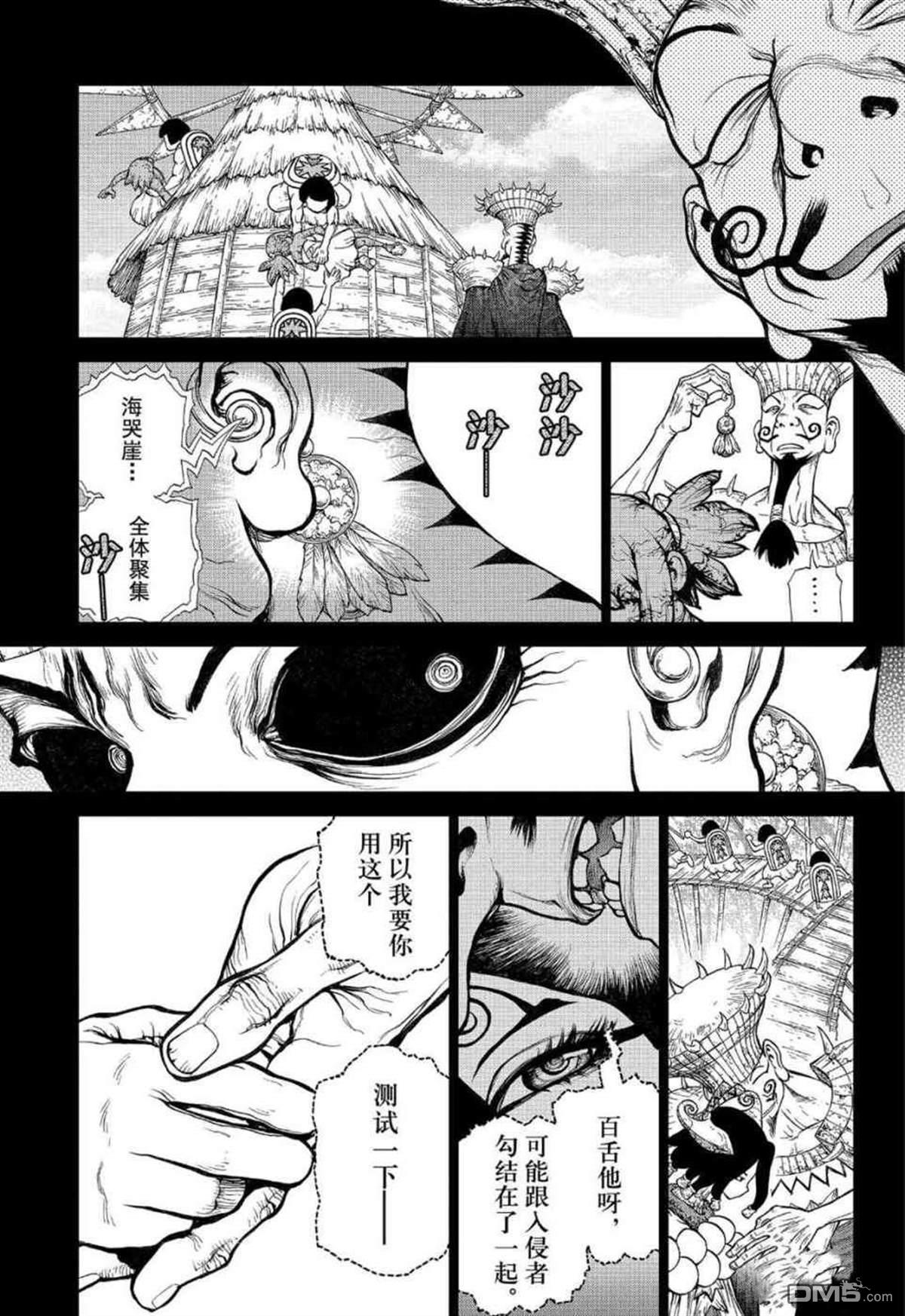 《Dr.STONE》第127话第6页