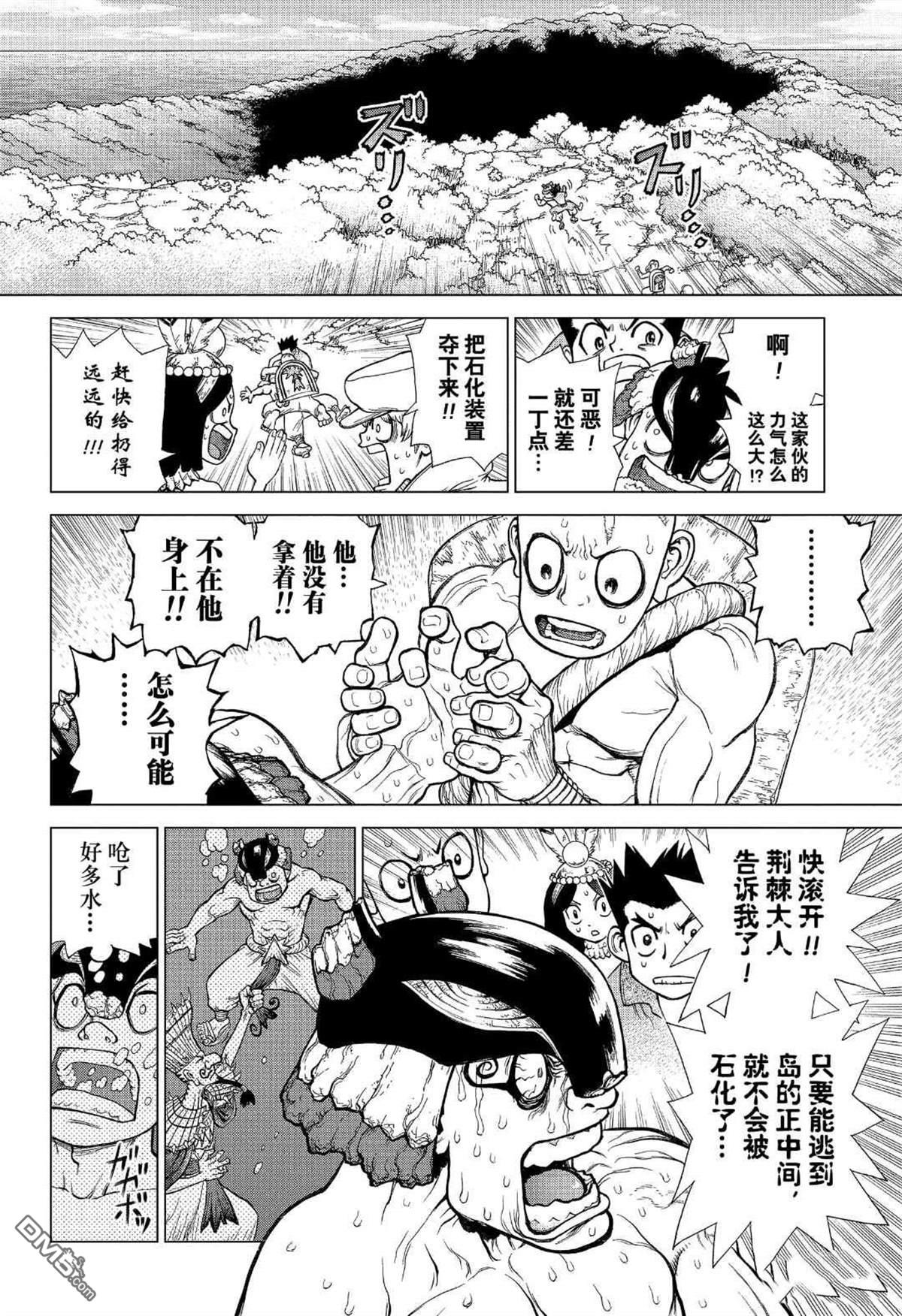 《Dr.STONE》第133话第14页