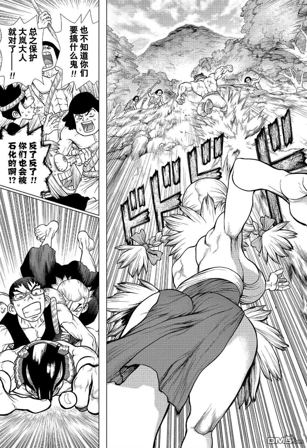 《Dr.STONE》第133话第8页