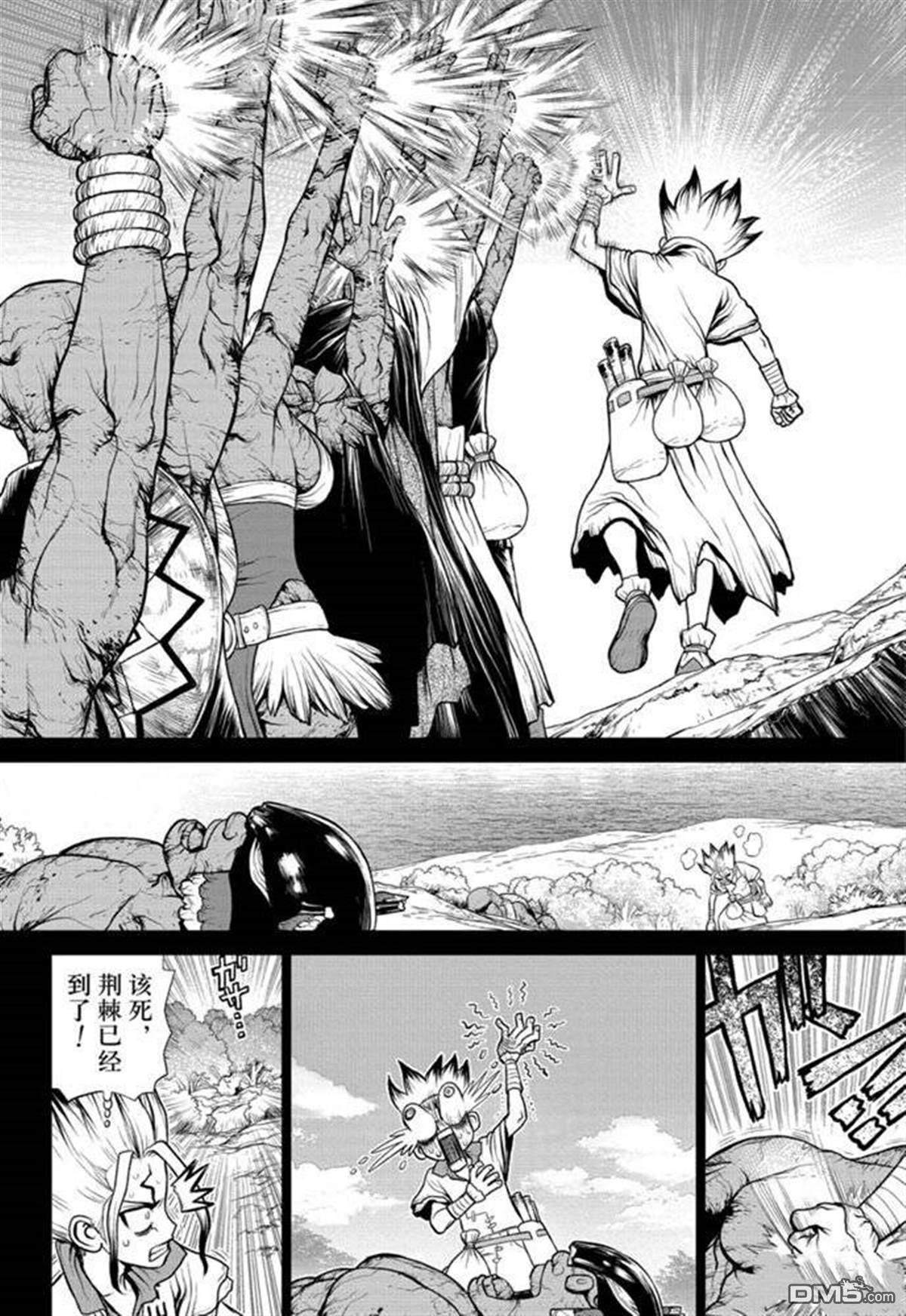 《Dr.STONE》第135话第14页