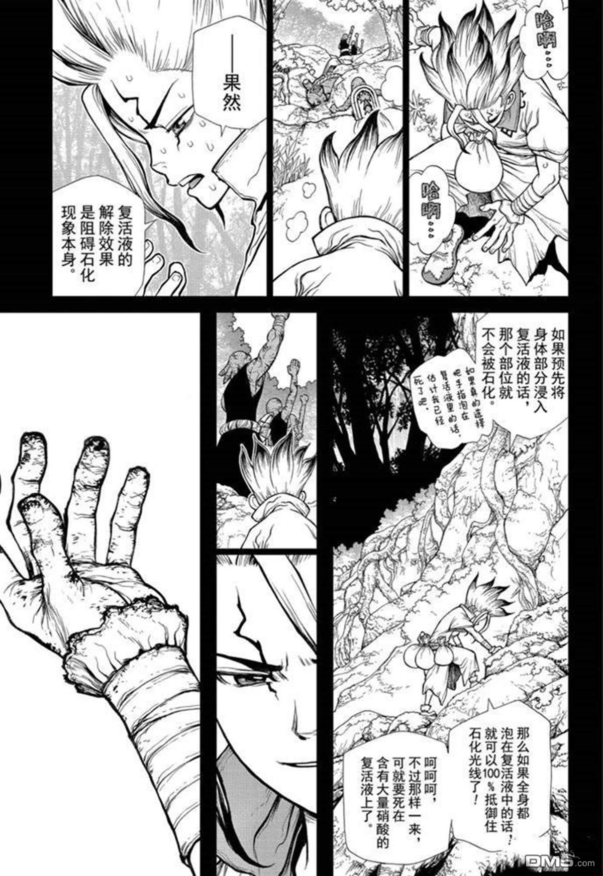 《Dr.STONE》第135话第13页