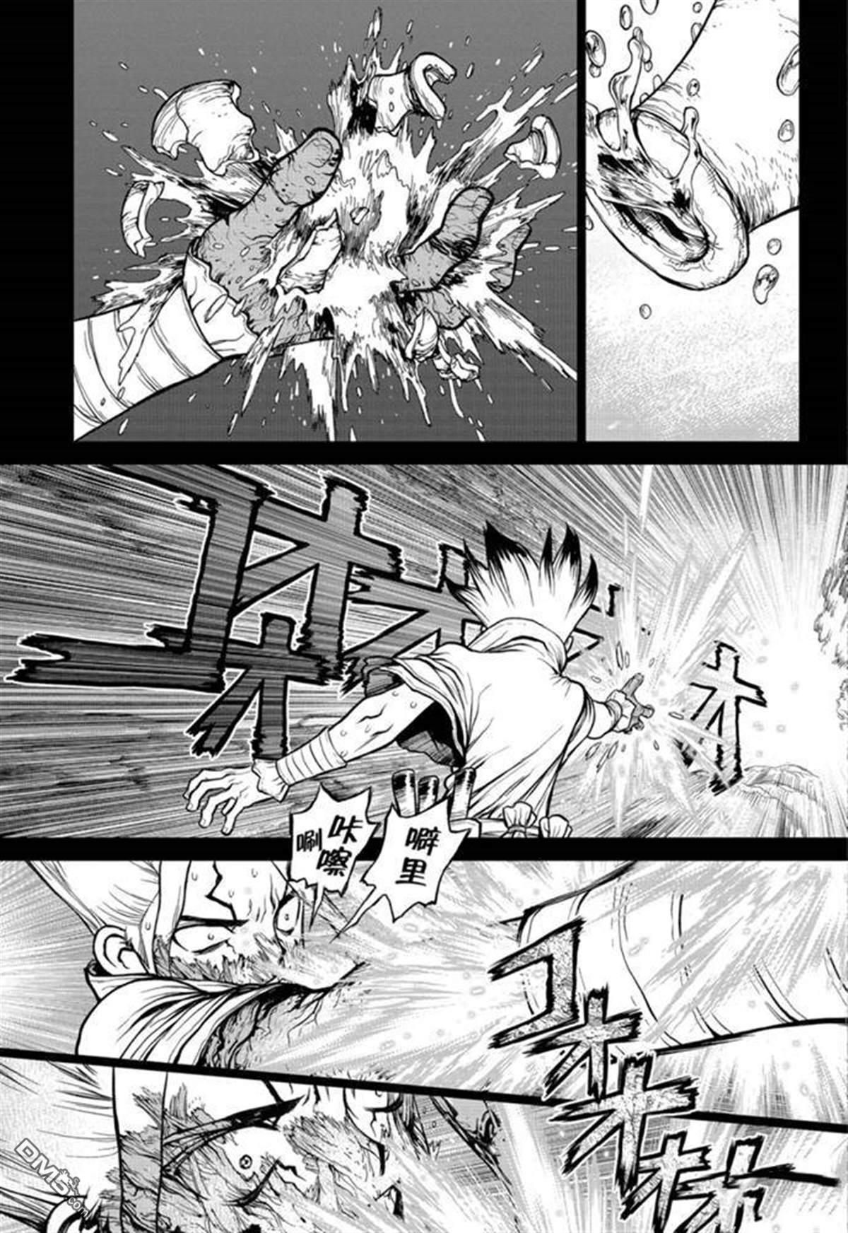 《Dr.STONE》第135话第11页