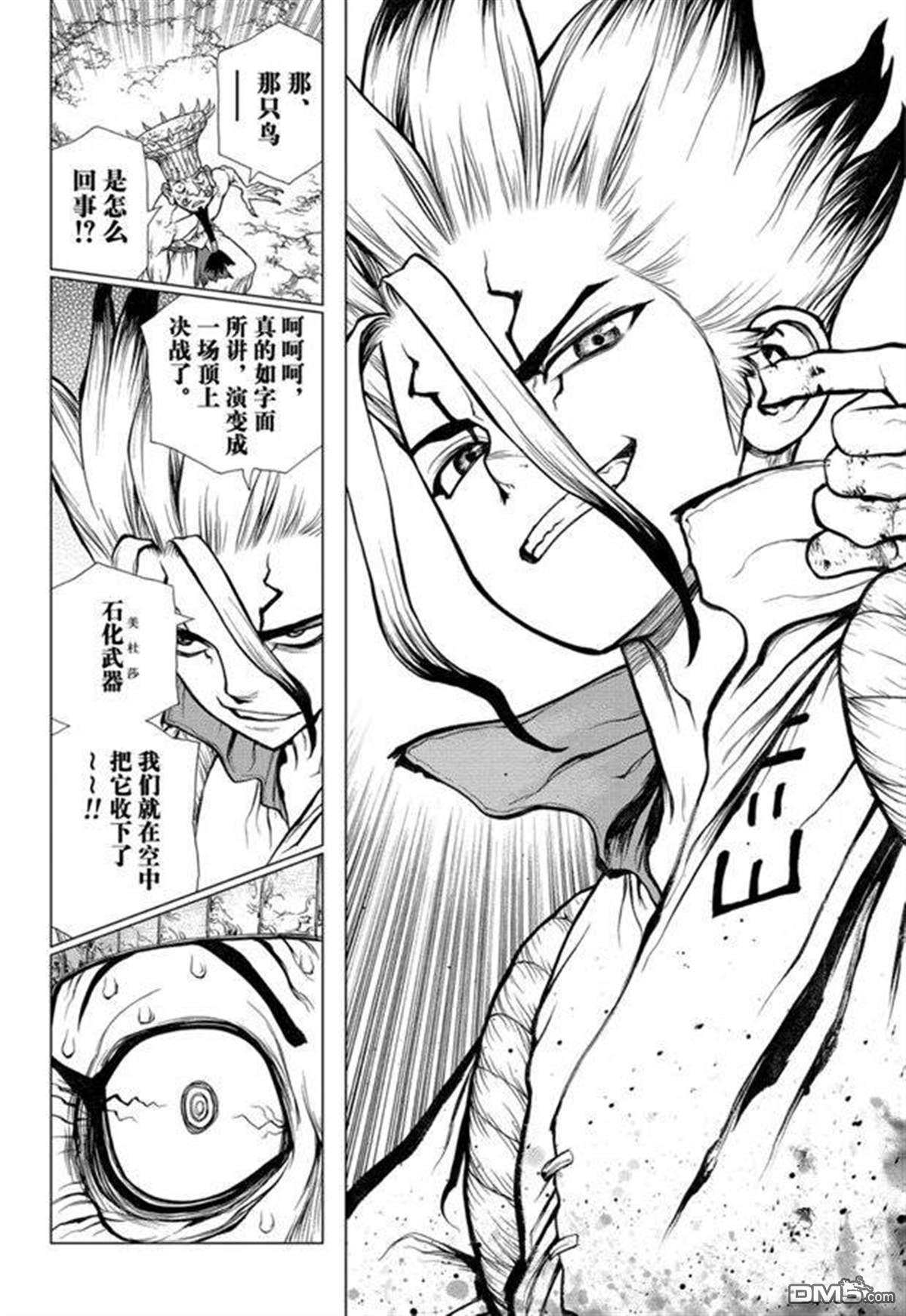 《Dr.STONE》第136话第18页