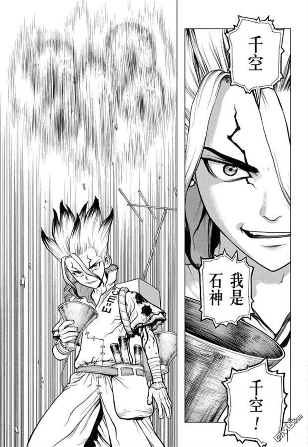 《Dr.STONE》第136话第15页