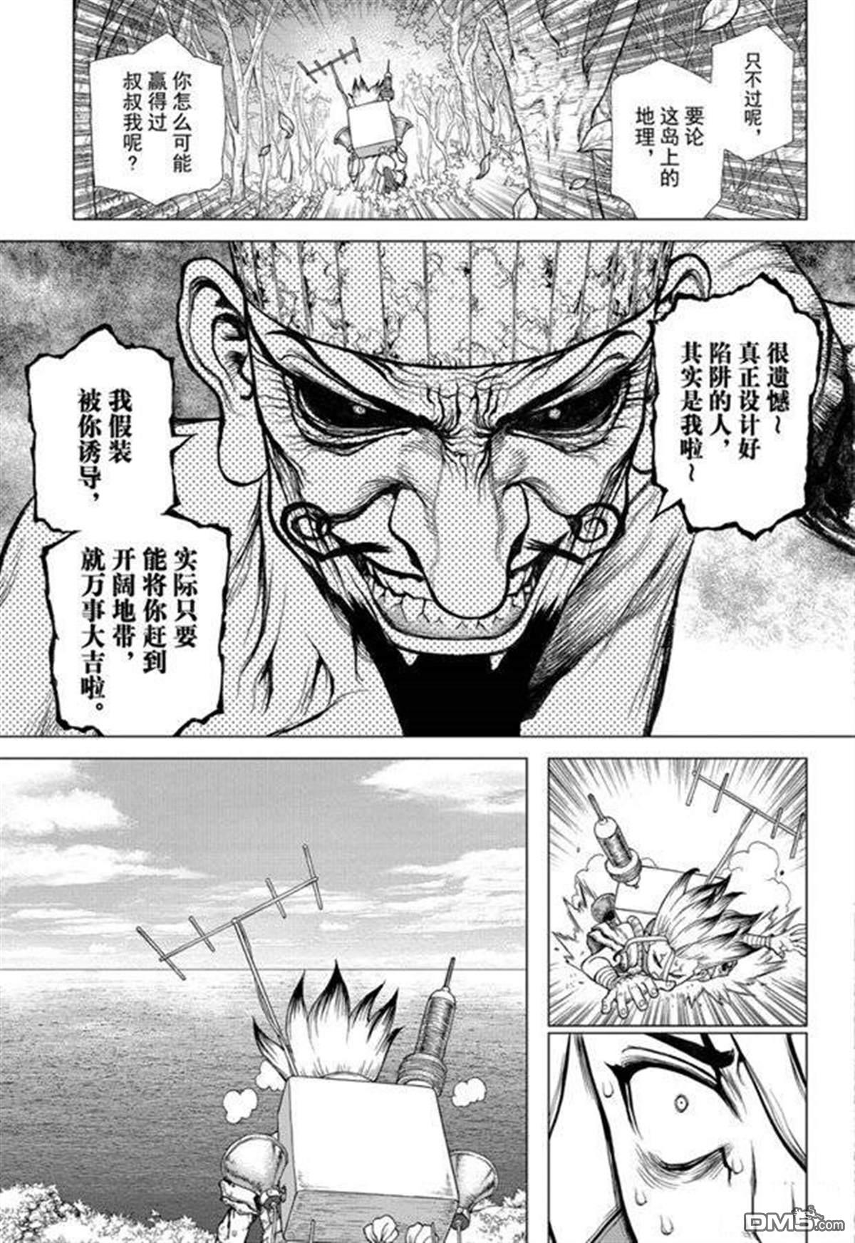 《Dr.STONE》第136话第7页