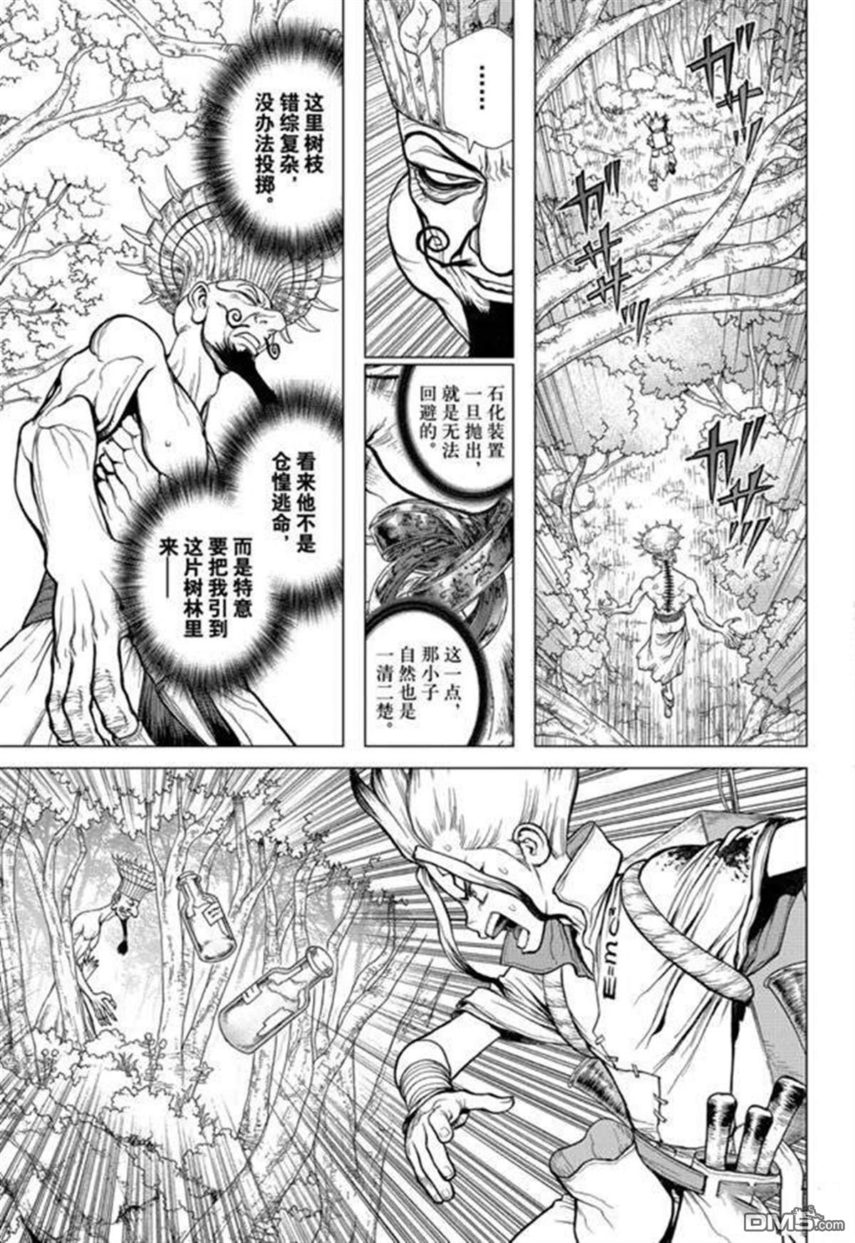 《Dr.STONE》第136话第5页