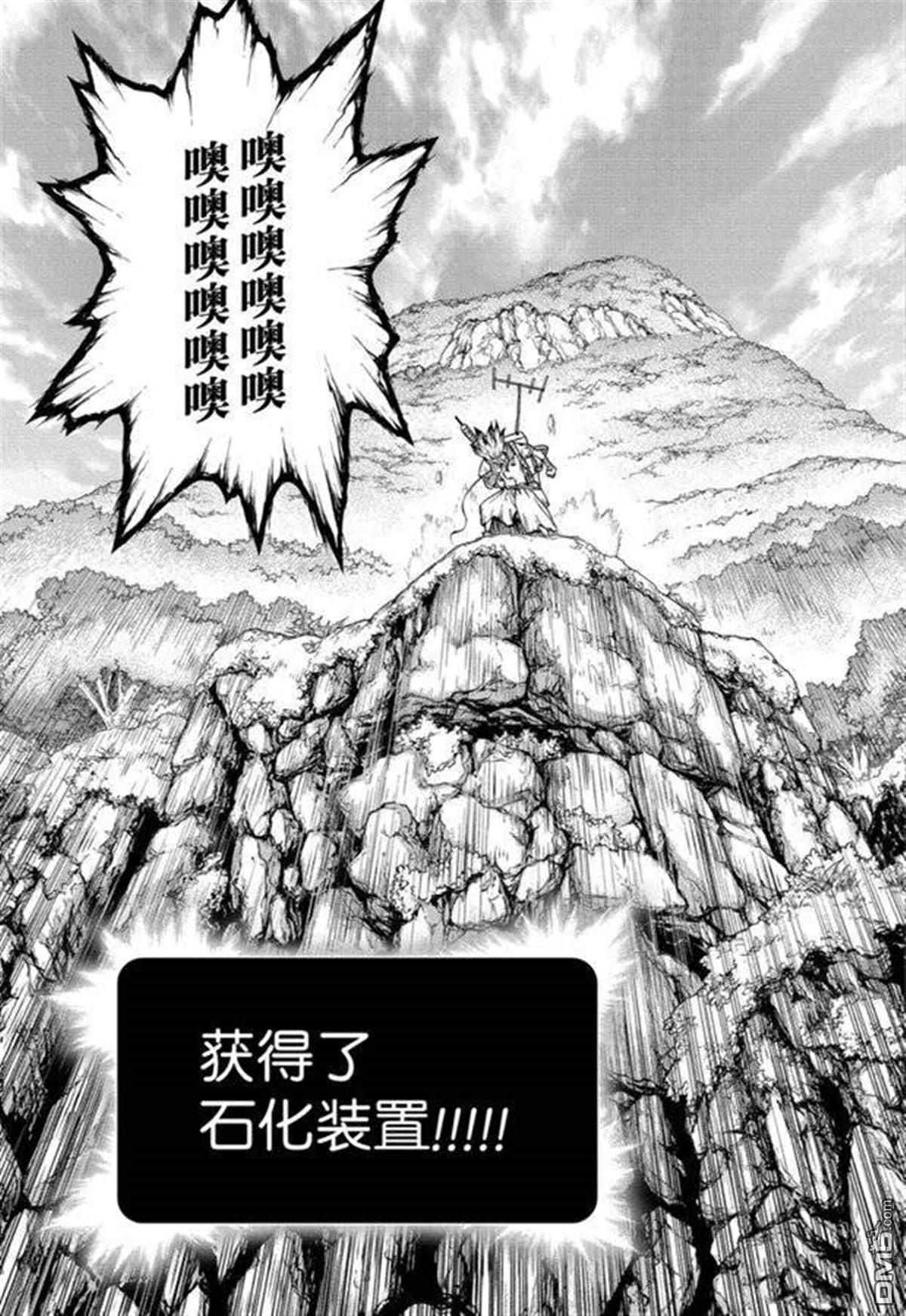 《Dr.STONE》第137话第15页