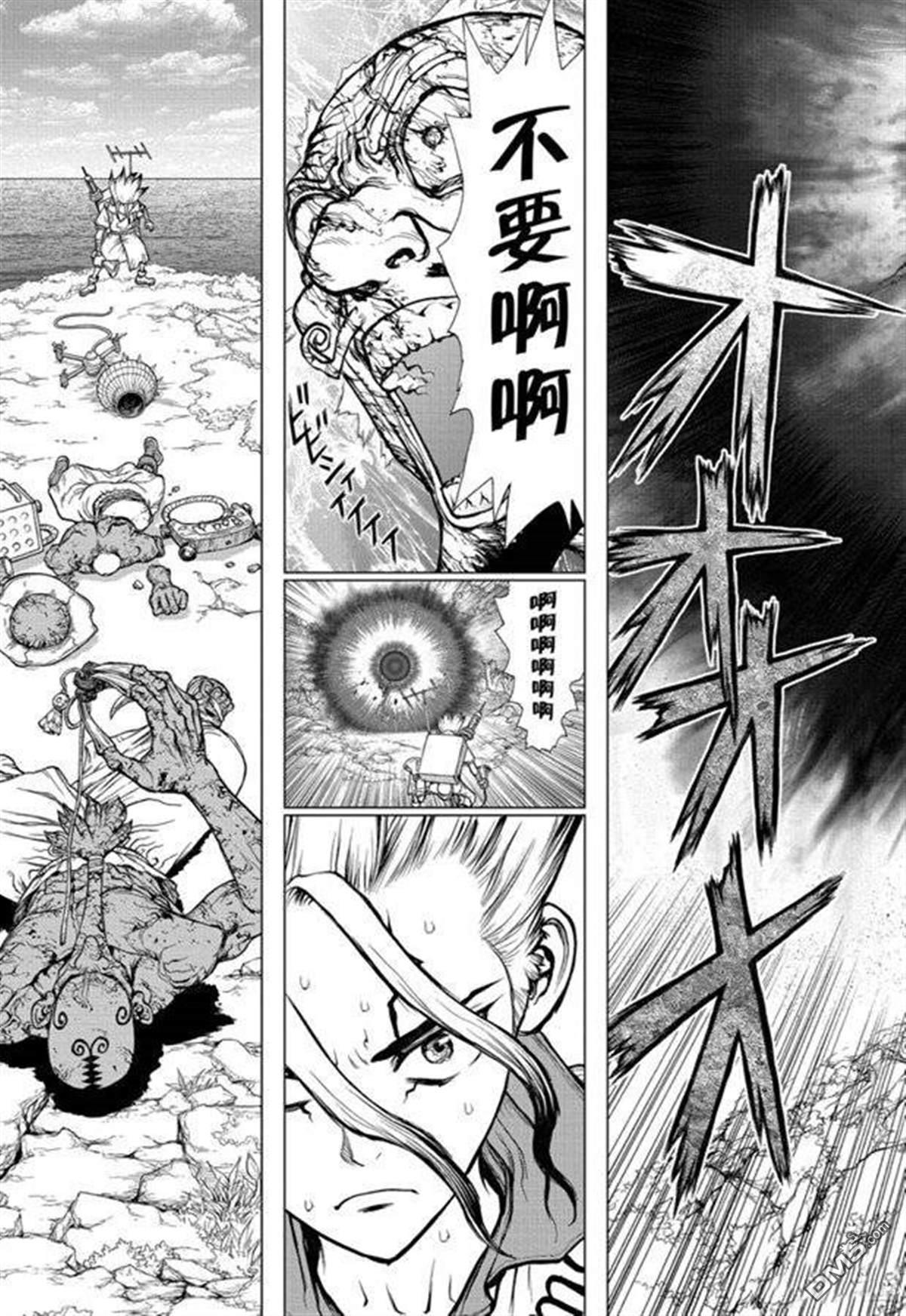 《Dr.STONE》第137话第13页