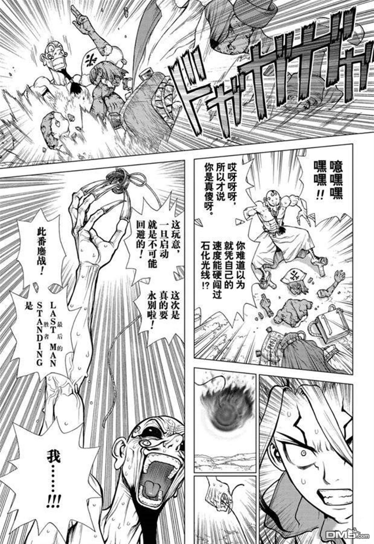 《Dr.STONE》第137话第9页