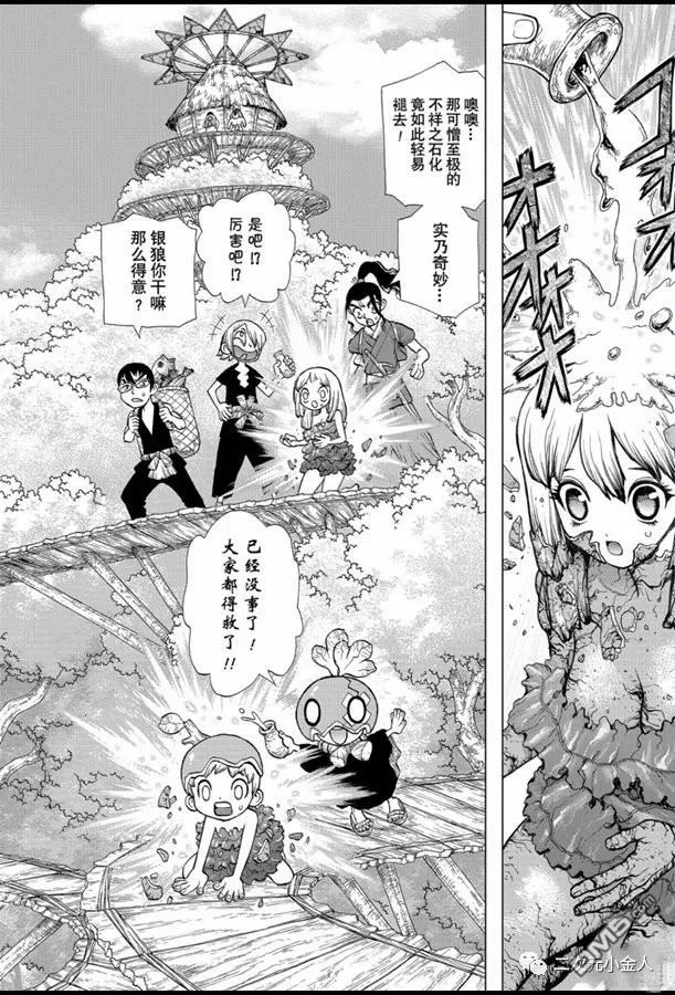 《Dr.STONE》第140话第4页